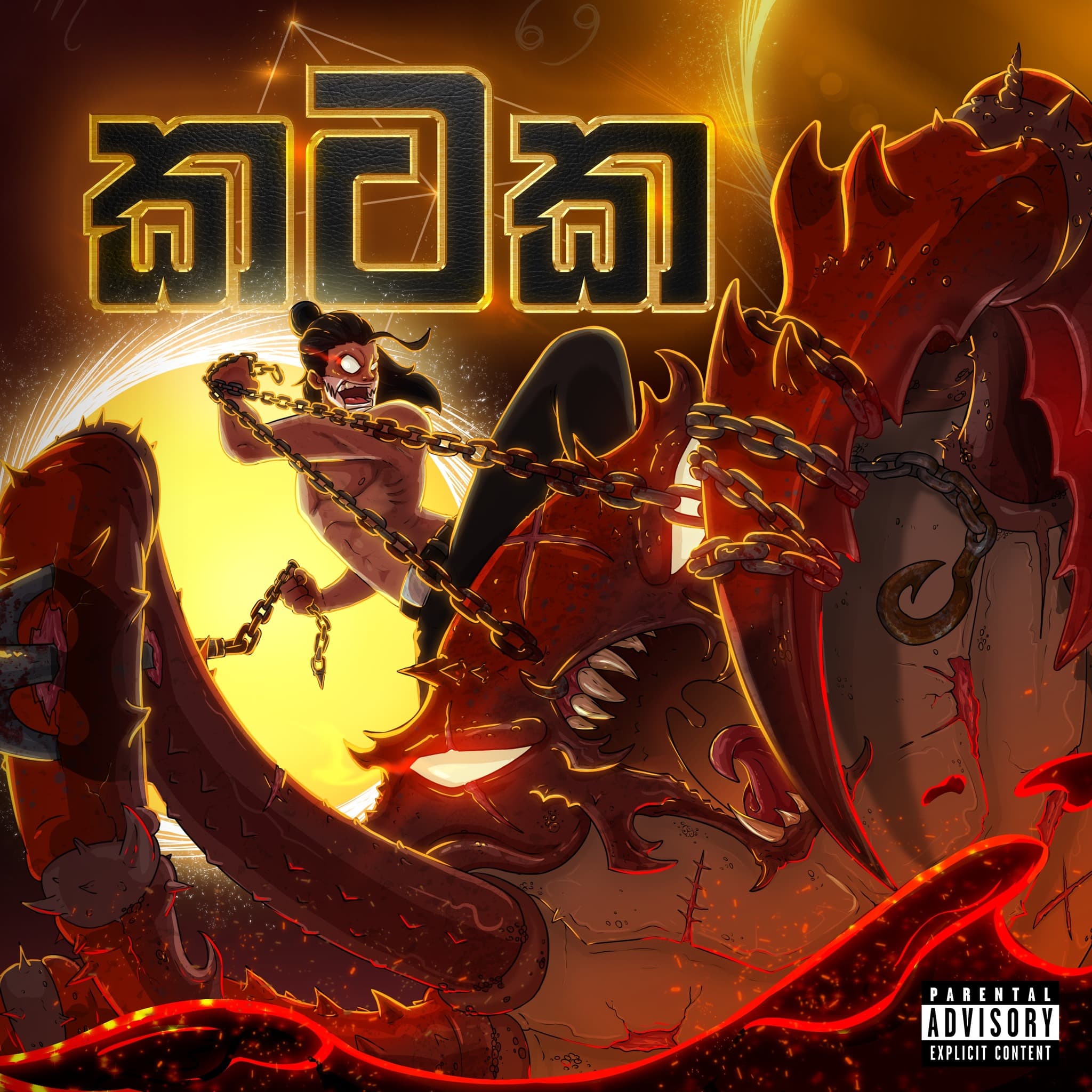 kataka album thumbnail